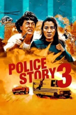 Super20Cop201992.jpg