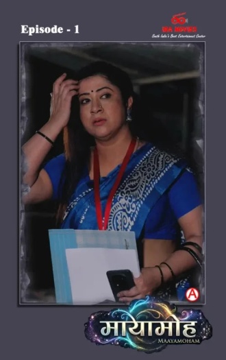 Mayamoham.jpg